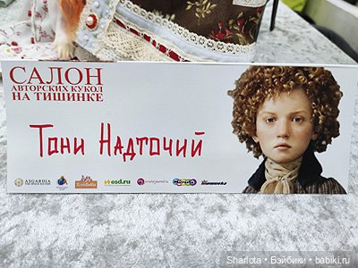 Выставка на Тишинке. Часть 3 | Бэйбики Выставка на Тишинке. Часть 3