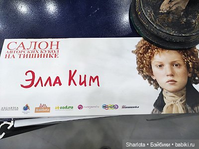 Выставка на Тишинке. Часть 3 | Бэйбики Выставка на Тишинке. Часть 3