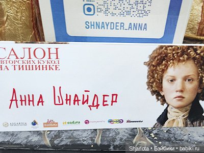 Выставка на Тишинке. Часть 3 | Бэйбики Выставка на Тишинке. Часть 3