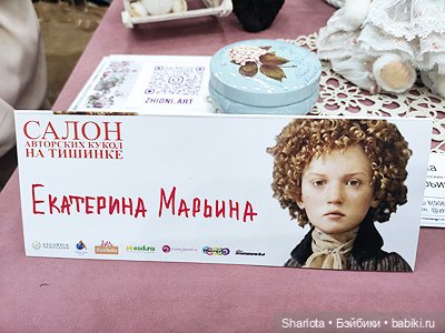 Выставка на Тишинке. Часть 3 | Бэйбики Выставка на Тишинке. Часть 3