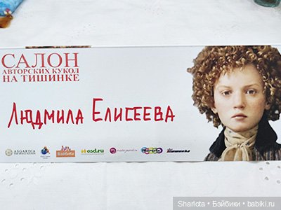 Выставка на Тишинке. Часть 4 | Бэйбики Выставка на Тишинке. Часть 4