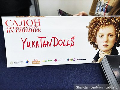 Выставка на Тишинке. Часть 4 | Бэйбики Выставка на Тишинке. Часть 4