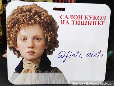 Выставка на Тишинке. Часть 4 | Бэйбики Выставка на Тишинке. Часть 4