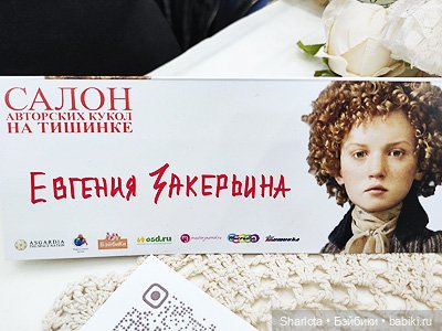 Выставка на Тишинке. Часть 4 | Бэйбики Выставка на Тишинке. Часть 4