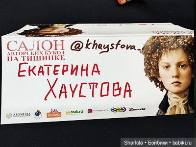 Выставка на Тишинке. Часть 4 | Бэйбики Выставка на Тишинке. Часть 4