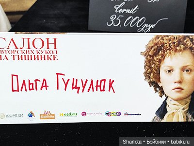 Выставка на Тишинке. Часть 4 | Бэйбики Выставка на Тишинке. Часть 4