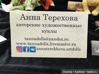 Выставка на Тишинке - часть 5. Подводим итоги + голосование