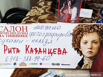 Выставка на Тишинке. Часть 4 | Бэйбики Выставка на Тишинке. Часть 4