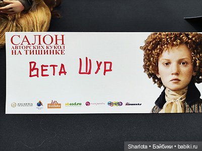 Выставка на Тишинке. Часть 4 | Бэйбики Выставка на Тишинке. Часть 4