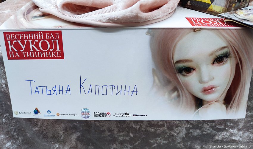 Выставка на Тишинке 2022. Весенний бал кукол. Часть 1