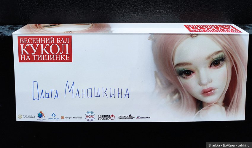 Выставка на Тишинке 2022. Весенний бал кукол. Часть 2