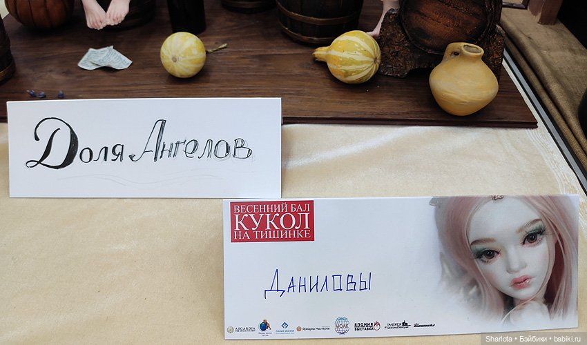 Выставка на Тишинке 2022. Весенний бал кукол. Часть 2
