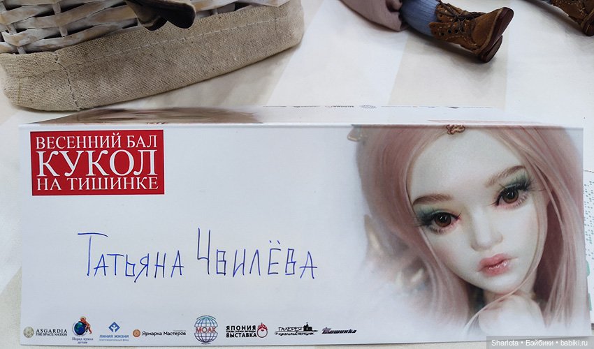Выставка на Тишинке 2022. Весенний бал кукол. Часть 1