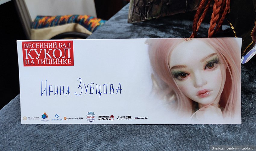 Выставка на Тишинке 2022. Весенний бал кукол. Часть 2