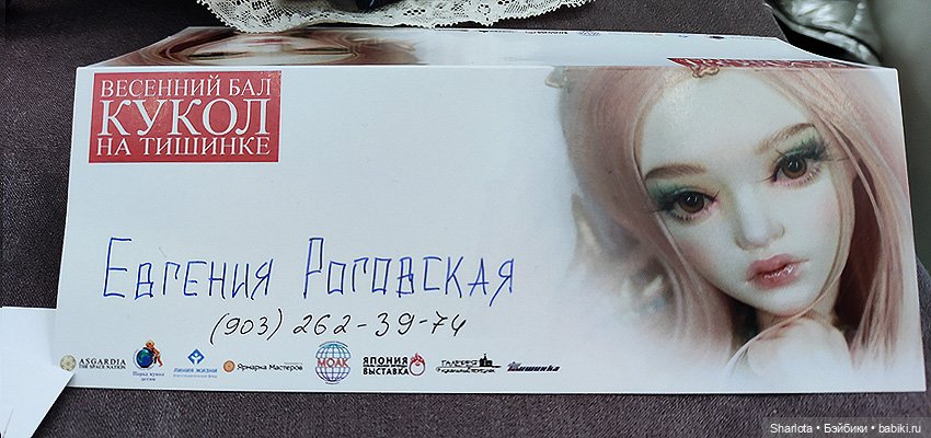 Выставка на Тишинке 2022. Весенний бал кукол. Часть 1