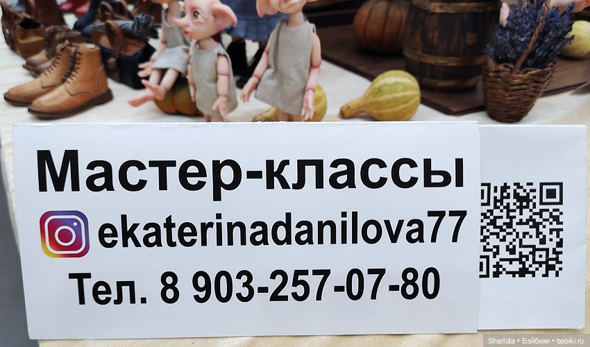 Выставка на Тишинке 2022. Весенний бал кукол. Часть 2