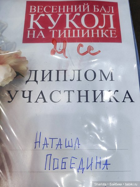 Выставка на Тишинке 2022. Весенний бал кукол. Часть 2