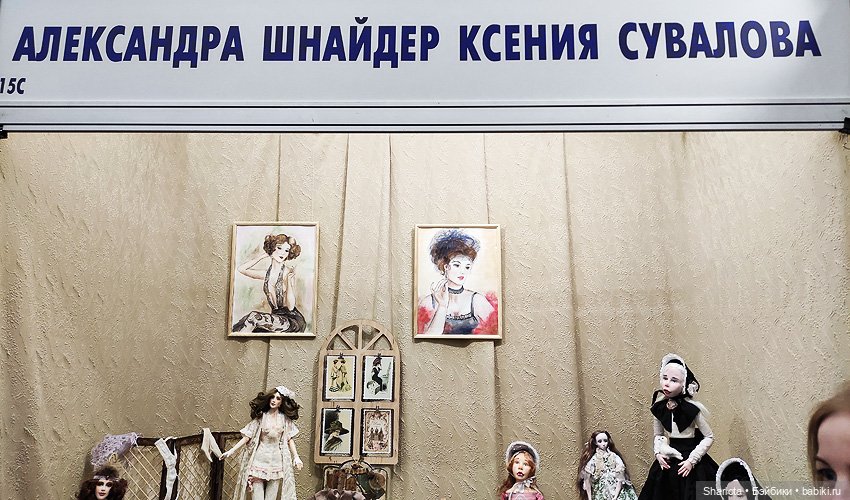 Выставка на Тишинке 2022. Весенний бал кукол. Часть 2