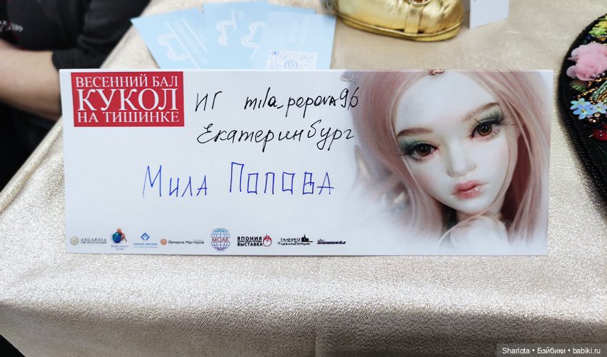 Выставка на Тишинке 2022. Весенний бал кукол. Часть 2