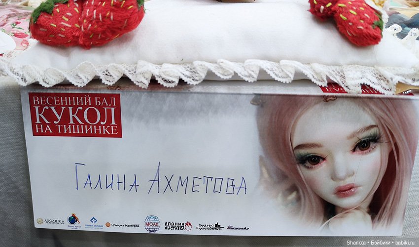 Выставка на Тишинке 2022. Весенний бал кукол. Часть 2