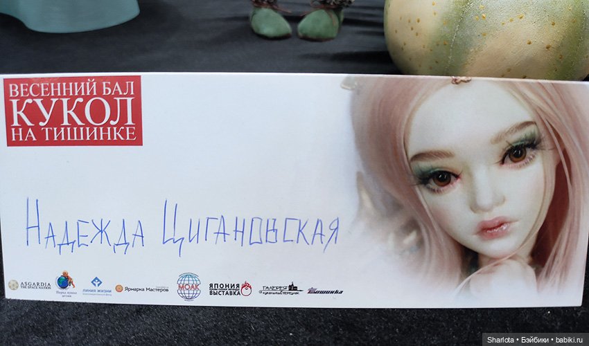 выставка кукол на тишинке 2022. бал кукол на тишинке 2023. салон бал авторских кукол на тишинке. весенний бал на тишинке 2024. весенний бал кукол на тишинке 2023.
