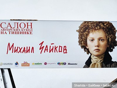 Выставка на Тишинке 2022. Весенний бал кукол. Часть 3 (фото 7)