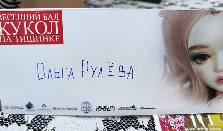 Выставка на Тишинке 2022. Весенний бал кукол. Часть 3