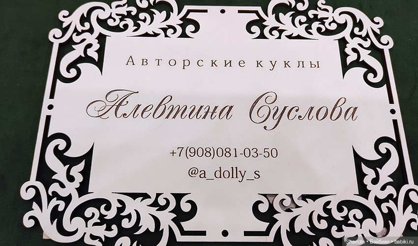 Выставка на Тишинке 2022. Весенний бал кукол. Часть 3