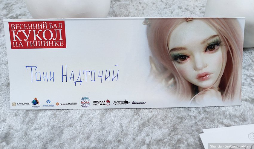 твк тишинка. выставка кукол в москве. весенний бал на тишинке 2024. выставка кукол на тишинке 2023. весенний бал на тишинке 2024.
