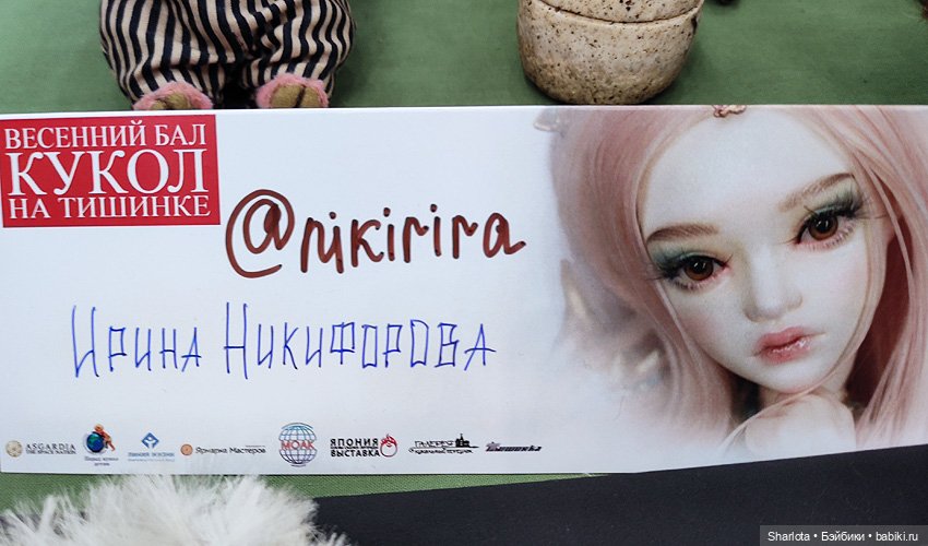 Выставка на Тишинке 2022. Весенний бал кукол. Часть 4