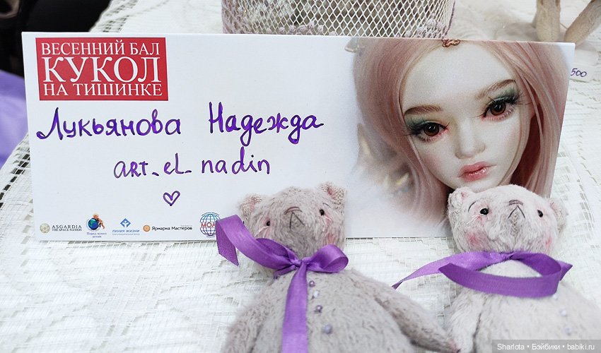 Выставка на Тишинке 2022. Весенний бал кукол. Часть 4
