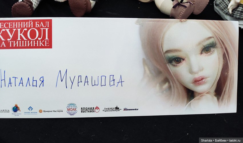 Выставка на Тишинке 2022. Весенний бал кукол. Часть 4