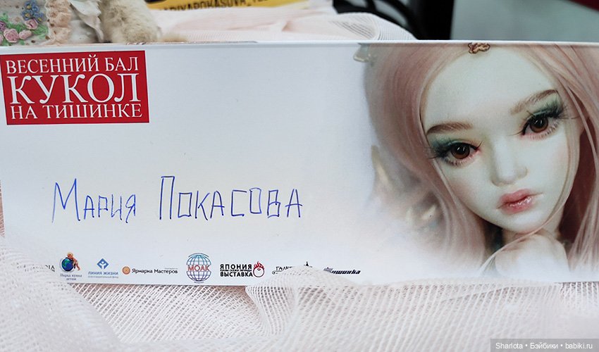 Выставка на Тишинке 2022. Весенний бал кукол. Часть 5