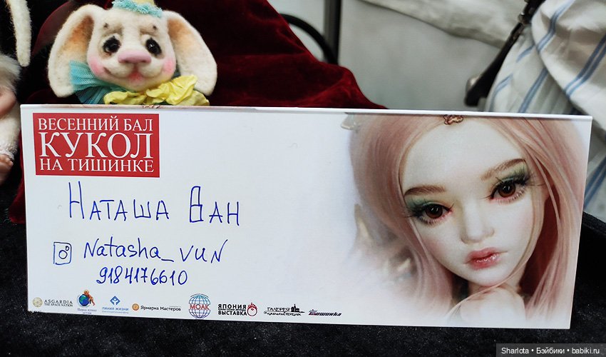 Выставка на Тишинке 2022. Весенний бал кукол. Часть 5