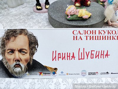 Выставка на Тишинке моими глазами. Часть 2