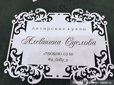 Выставка на Тишинке моими глазами. Салон кукол 2022