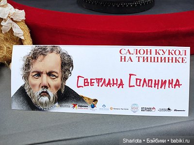 Выставка на Тишинке моими глазами. Салон кукол 2022