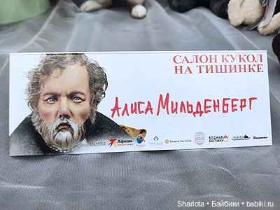 Выставка на Тишинке моими глазами. Салон кукол 2022
