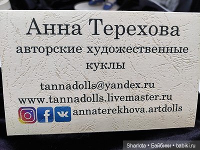 Выставка на Тишинке моими глазами. Салон кукол 2022