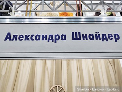 Выставка на Тишинке моими глазами. Часть 2