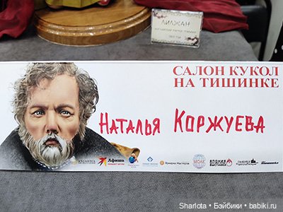 Выставка на Тишинке моими глазами. Часть 2