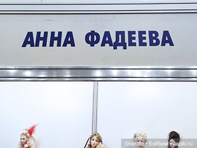 Выставка на Тишинке моими глазами. Салон кукол 2022