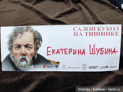 Выставка на Тишинке 2022 моими глазами. Часть 3 | Бэйбики Выставка на Тишинке 2022 моими глазами. Часть 3