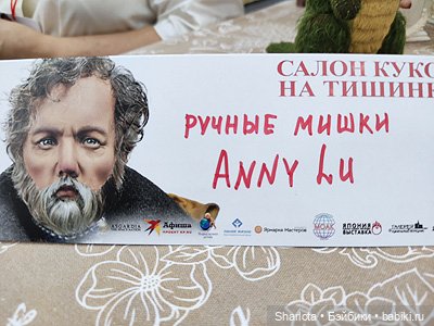 Выставка на Тишинке 2022 моими глазами. Часть 3 | Бэйбики Выставка на Тишинке 2022 моими глазами. Часть 3