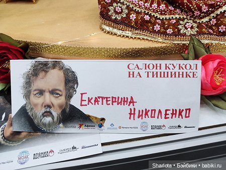 Выставка на Тишинке 2022 моими глазами. Часть 3 | Бэйбики Выставка на Тишинке 2022 моими глазами. Часть 3