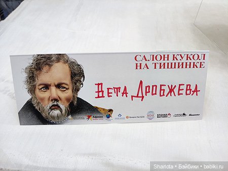 Выставка на Тишинке 2022 моими глазами. Часть 3 | Бэйбики Выставка на Тишинке 2022 моими глазами. Часть 3