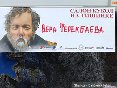 Выставка на Тишинке 2022 моими глазами. Часть 3 | Бэйбики Выставка на Тишинке 2022 моими глазами. Часть 3