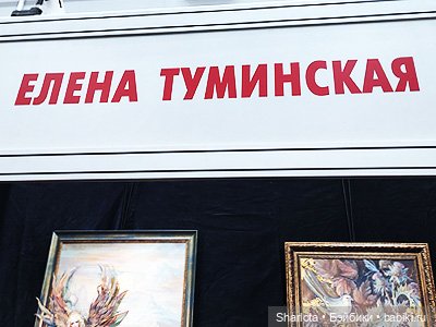 Выставка на Тишинке моими глазами. Что особенно тронуло и запомнилось…