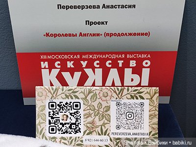 Выставка в Гостином дворе «Искусство куклы 2022» моими глазами. 2 часть