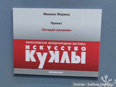 Выставка в Гостином дворе «Искусство куклы 2022» моими глазами | Бэйбики Выставка в Гостином дворе «Искусство куклы 2022» моими глазами